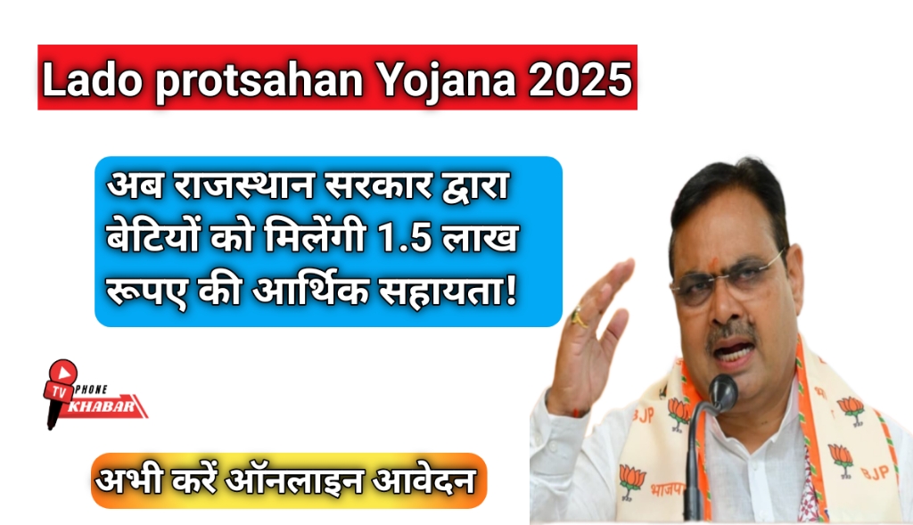 Lado protsahan Yojana